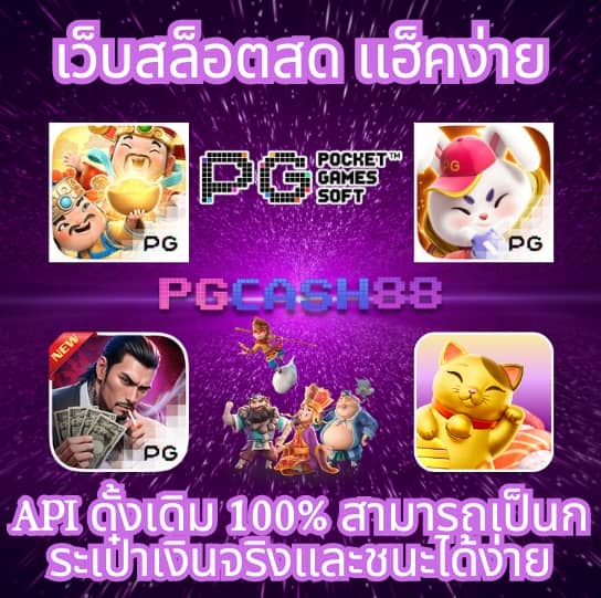 ยูฟ่าเบท100